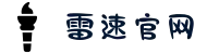 雷速(leisu)体育-足球篮球直播平台